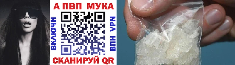 Alfa_PVP мука Чишмы